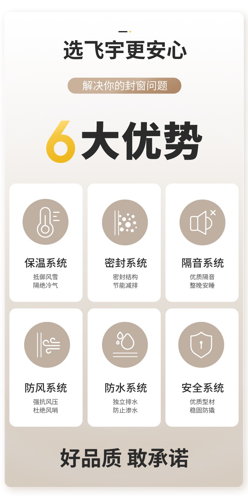 超级节能王推拉窗_07