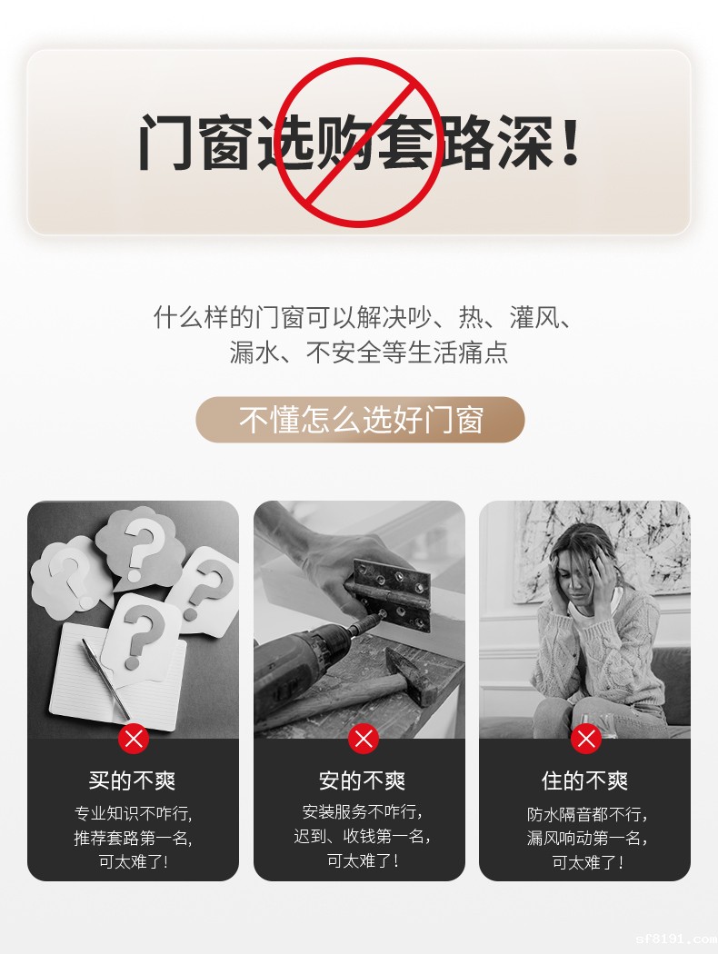 超级节能王推拉窗_03