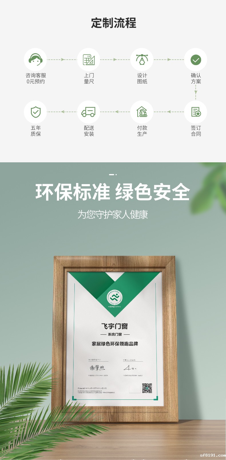 超级节能王推拉窗_16